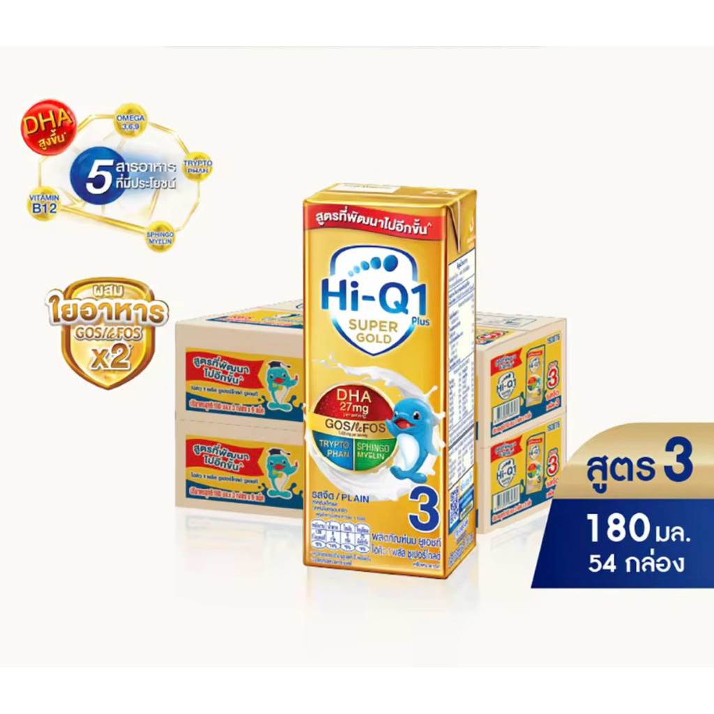 นมกล่อง ไฮคิว ซูปเปอร์โกลด์ ยูเอชที 1พลัส รสจืด ขนาด 180 มล แพ็ค 54 กล่อง(2ลัง)
