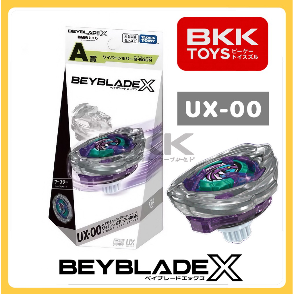 [ ของแท้ พร้อมส่ง ] UX-00 TAKARA TOMY BEYBLADE LOTTERY LOT JP
