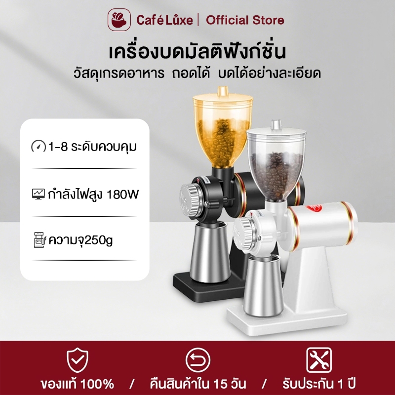 cafeluxe เครื่องบดกาแฟแบบมือ เครื่องบดเมล็ดกาแฟไฟฟ้า สไตล์อิตาลี ขนาดเล็กในครัวเรือน 600N Coffee grinder
