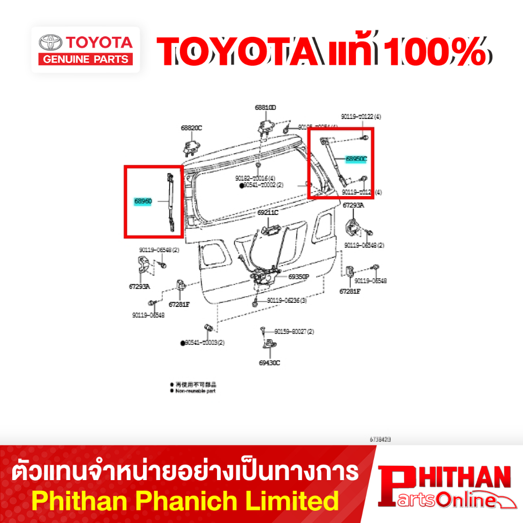 โช้คอัพฝาท้าย โตโยต้า STAY A/S BACK DR LH,RH TOYOTA 689#0-0K251 67-62 FORTUNER