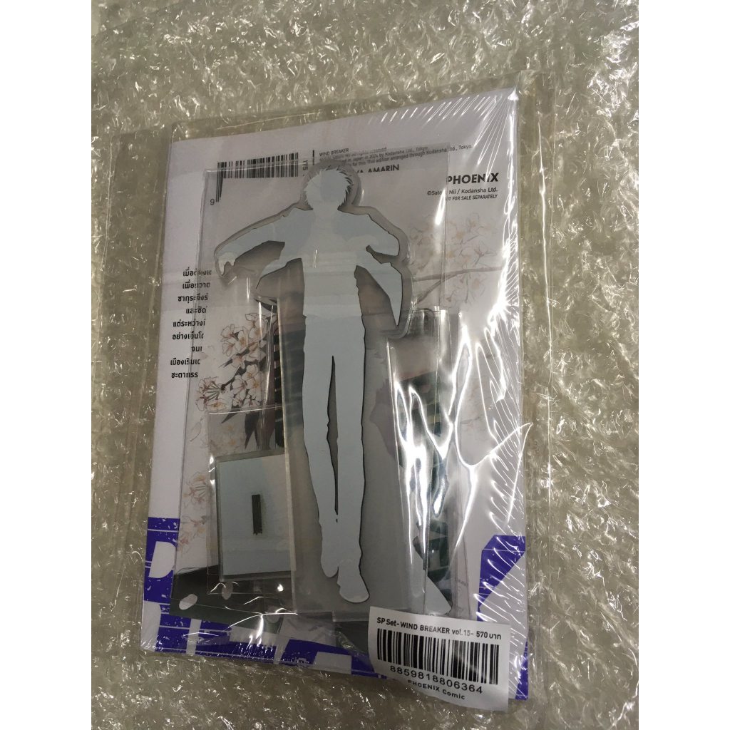 (พร้อมส่ง) มังงะ "WIND BREAKER เล่ม 15" Special set