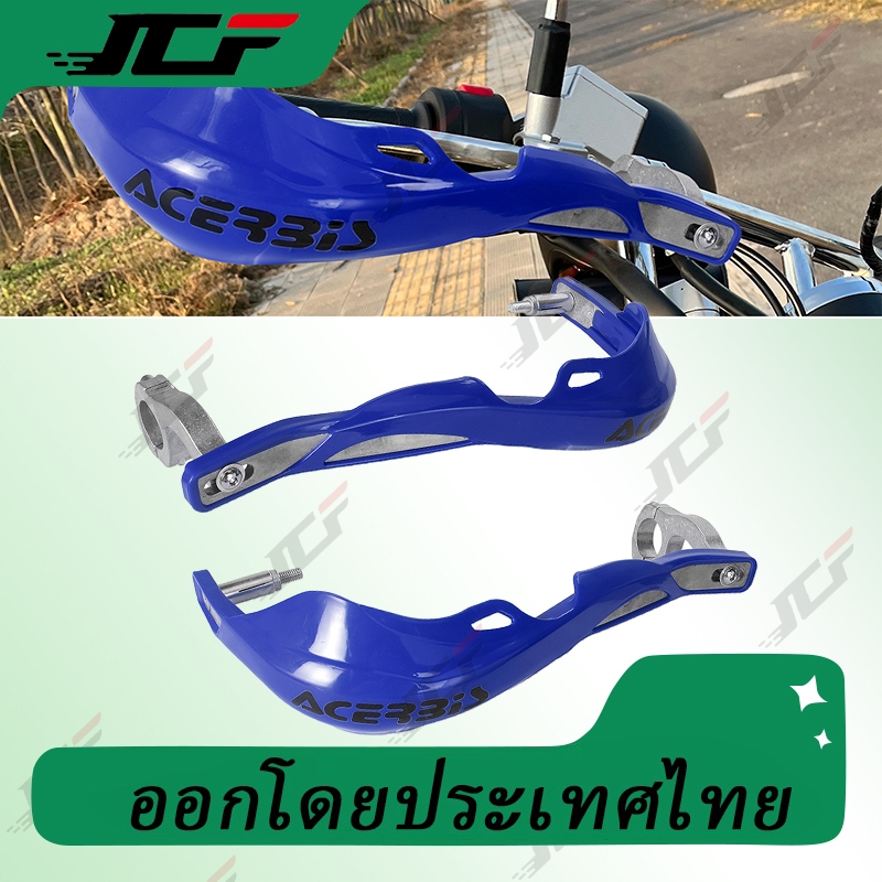 พร้อมส่งจากไทย การ์ดแฮนด์ ยอดนิยม Acerbis ไม่มีสติกเกอร์ ใช้ได้ทั้งแฮนด์อ้วน (28 มิล) และแฮนด์ผอม (22 มิล) ใส่ได้หลายรุ ราคา ถูกที่สุด ดีลบีเคเค แกลเลอรีภาพที่ 6