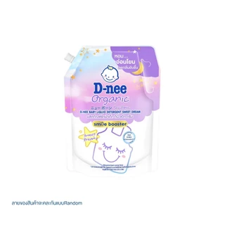 ดีนี่น้ำยาซักผ้าออแกนิคสมายบูสเตอร์แพ็คคู่สีม่วง(1400มล)