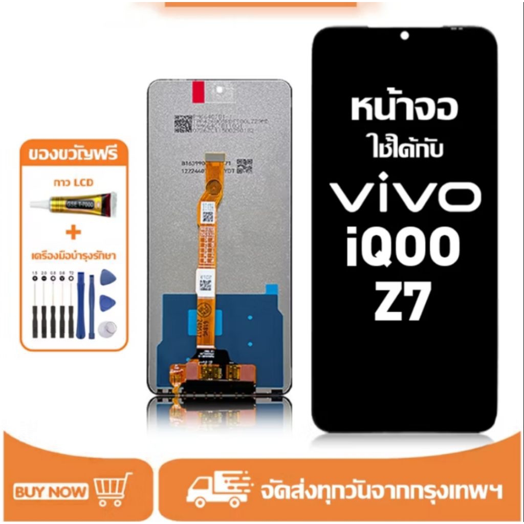 หน้าจอLCD vivo iQOO Z7 จอแท้คุณภาพศูนย์ 100% อุปกรณ์เสริมโทรศัพท์มือถือ หน้าจอสัมผัส  iqoo z7/I2207พ