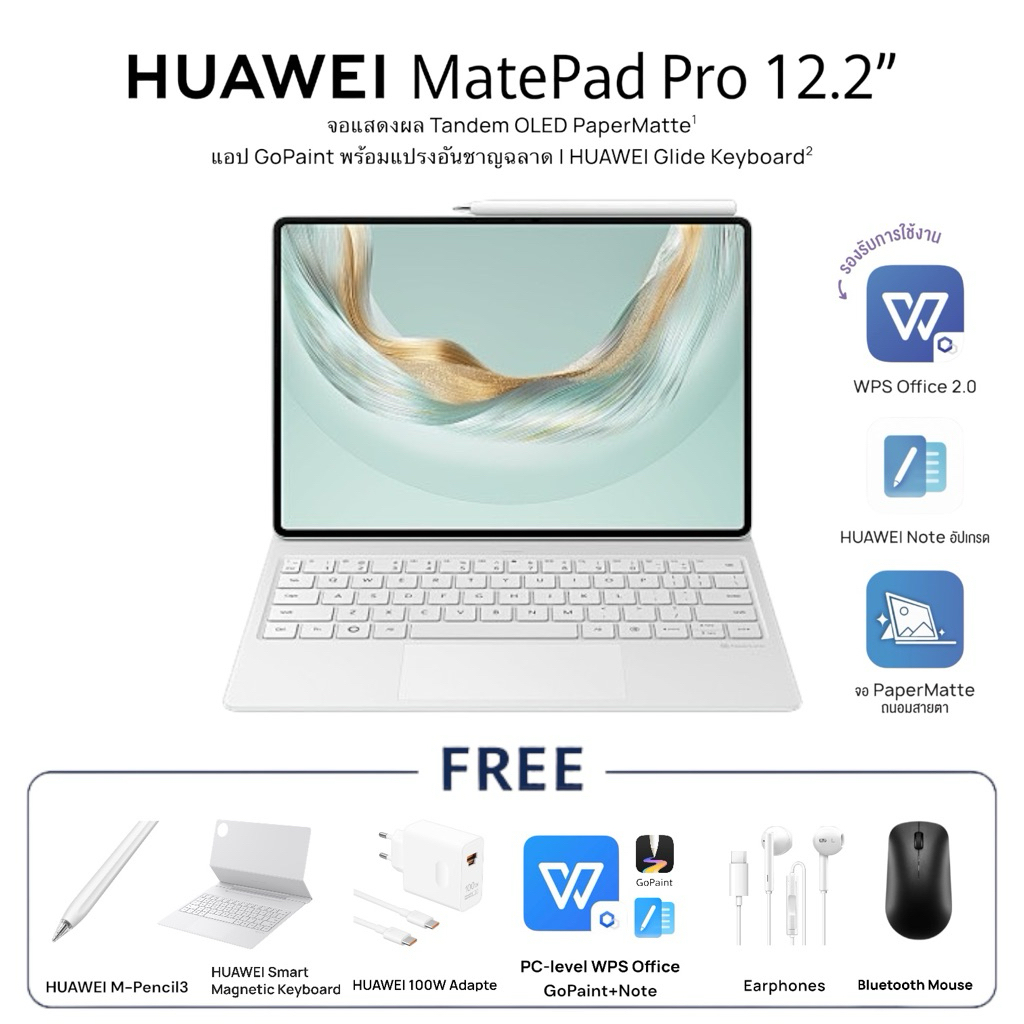 HUAWEI MatePad Pro 12.2-inch จอแสดงผล Tandem OLED PaperMatte1 แอป GoPaint พร้อมแอนิเมชันและแปรงวาดภา