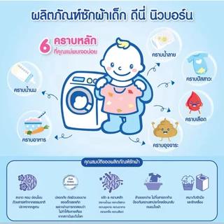 ดีนี่น้ำยาซักผ้านิวบอร์นสีเขียว(1300มล)