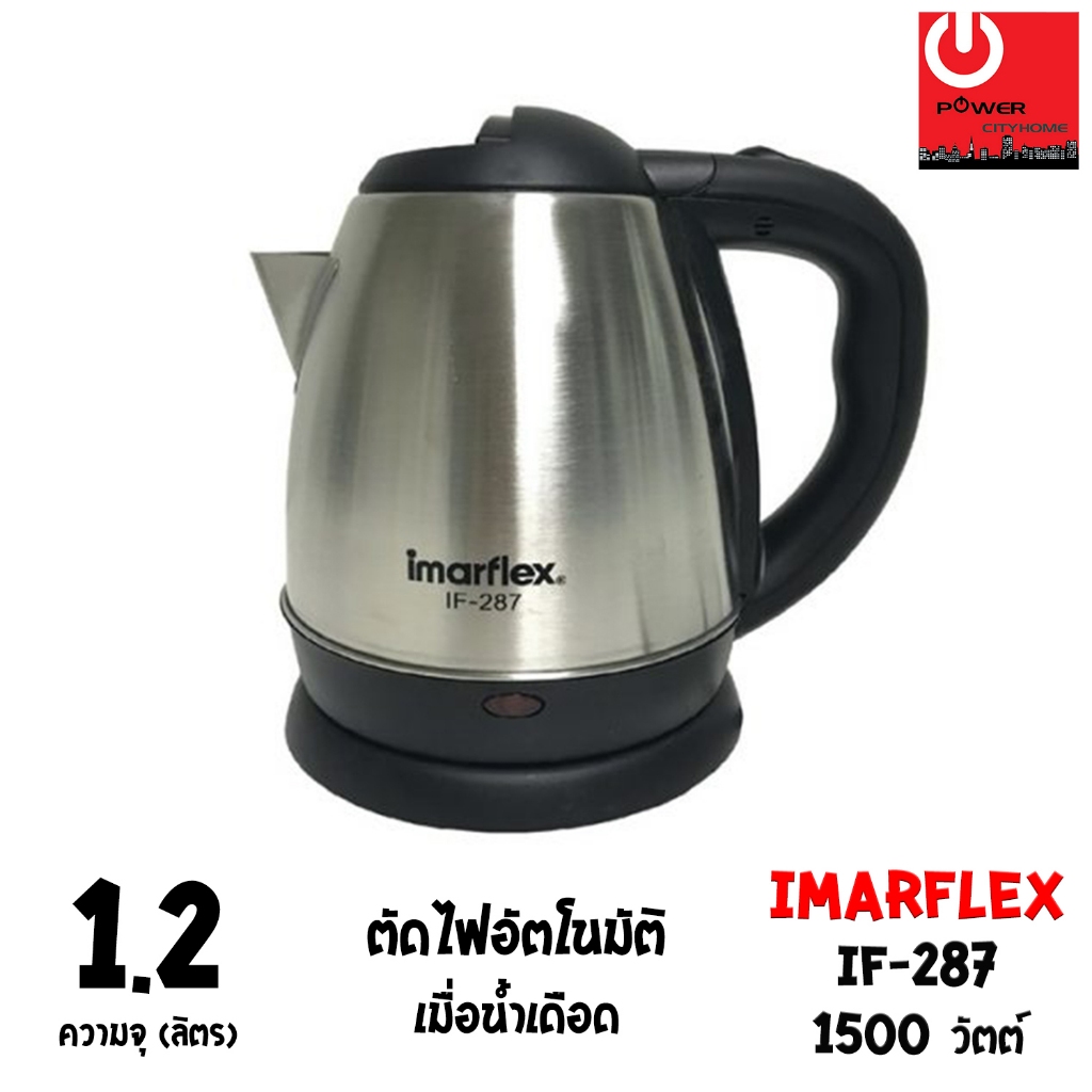 IMARFLEX กาต้มน้ำไฟฟ้า ขนาด 1.2 ลิตร 1500 วัตต์ รุ่น IF-287