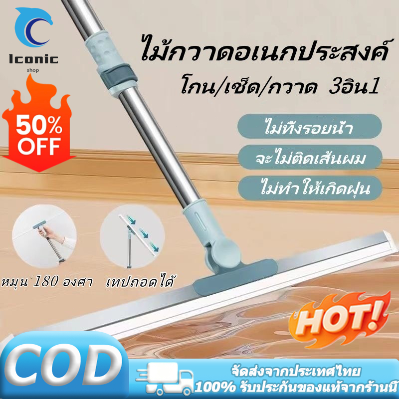 ไม้ปาดน้ำ ไม้รีดน้ำพื้น ไม้กวาด ไม้รีดน้ำ ไม้ถูพื้น ปรับหมุนได้ 180° ล้างทำความสะอาดได้ง่าย 2 สไตล์ให้เลือก