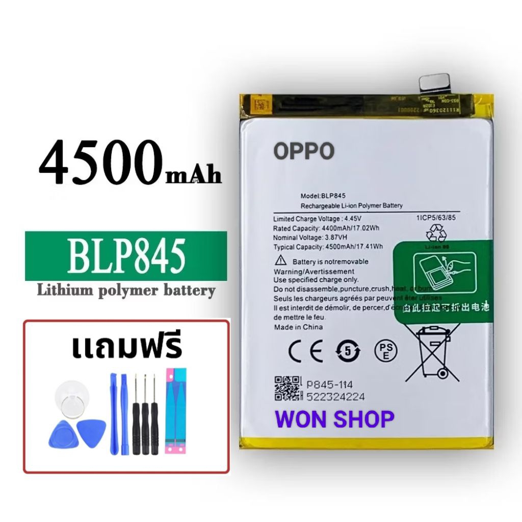 แบตเตอรี่ BLP845 สำหรับ OPPO ONE PLUS 1+ Nord CE 5G / blp845 แบต Battery ความจุ 4500mAh +ชุดไขควงถอด