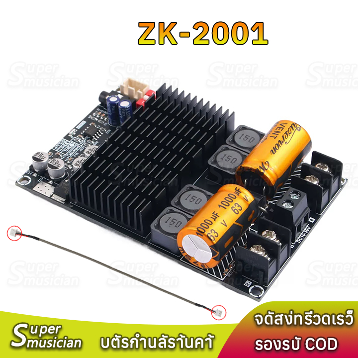 แอมป์จิ๋วขับซับ ZK 2001 แท้ TPA3221 100W*2 แอมขับซับเบส นะคะ แอมป์จิ๋ว ZK2001