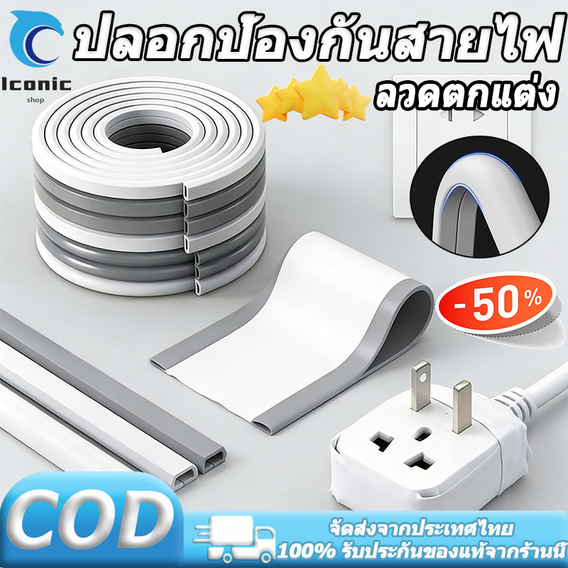 ฝาครอบสายเคเบิล ส่วนโค้ง ป้องกันการอัดขึ้นรูปตัวป้องกันสายไฟ ฝาครอบสายไฟพื้นด้านบน,ตัวป้องกันสายไฟแบบมีกาวในตัวที่ทนทาน