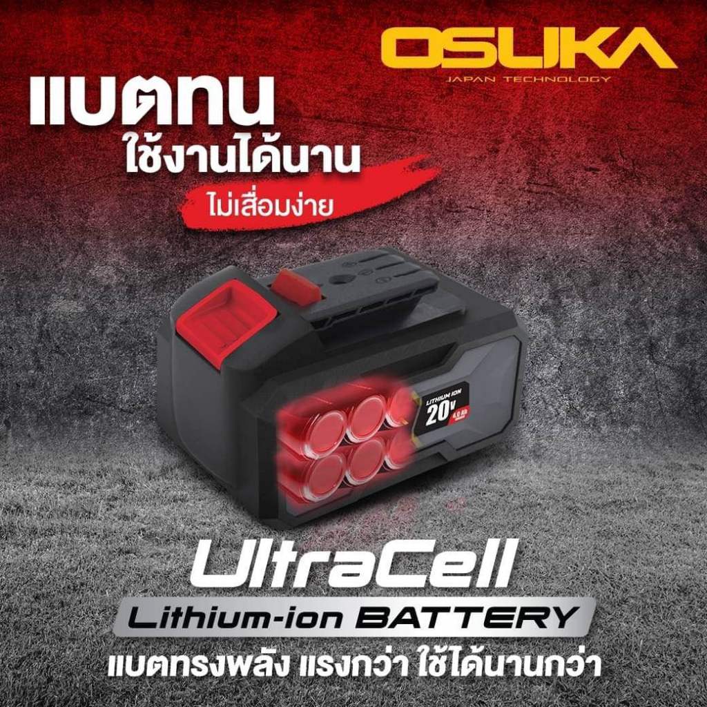 OSUKA เฉพาะแบตเตอรี่ โฉมใหม่ 20V 4.0 Ah ใช้ร่วมกับสินค้า Osuka ทุกรุ่น