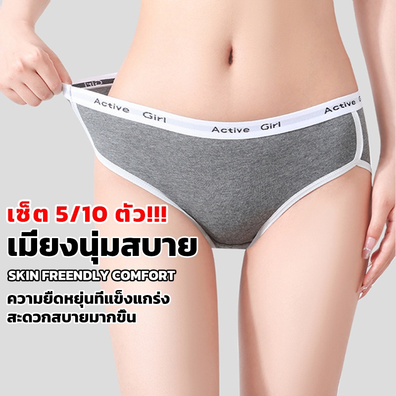 （เซ็ต 5/10 ตัว!）ชุดชั้นในแฟชั่นสตรี กางเกงชั้นใน ผ้าฝ้าย ชุดชั้นในผ้าฝ้าย เย็นสบายและยืดหยุ่นได้ดี ผ้านุ่มและสวมใส่สบาย