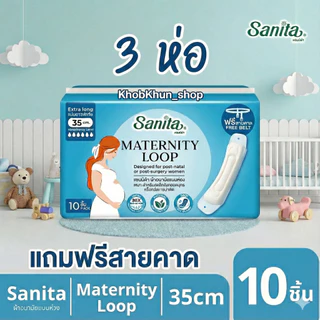 (ใช้โค้ดส่งฟรีขั้นต่ำ 99 ได้) ผ้าอนามัยห่วง 3 ห่อ 30 ชิ้น ผ้าอนามัยหลังคลอด หลังผ่าตัด Sanita ขนาด 35ซม