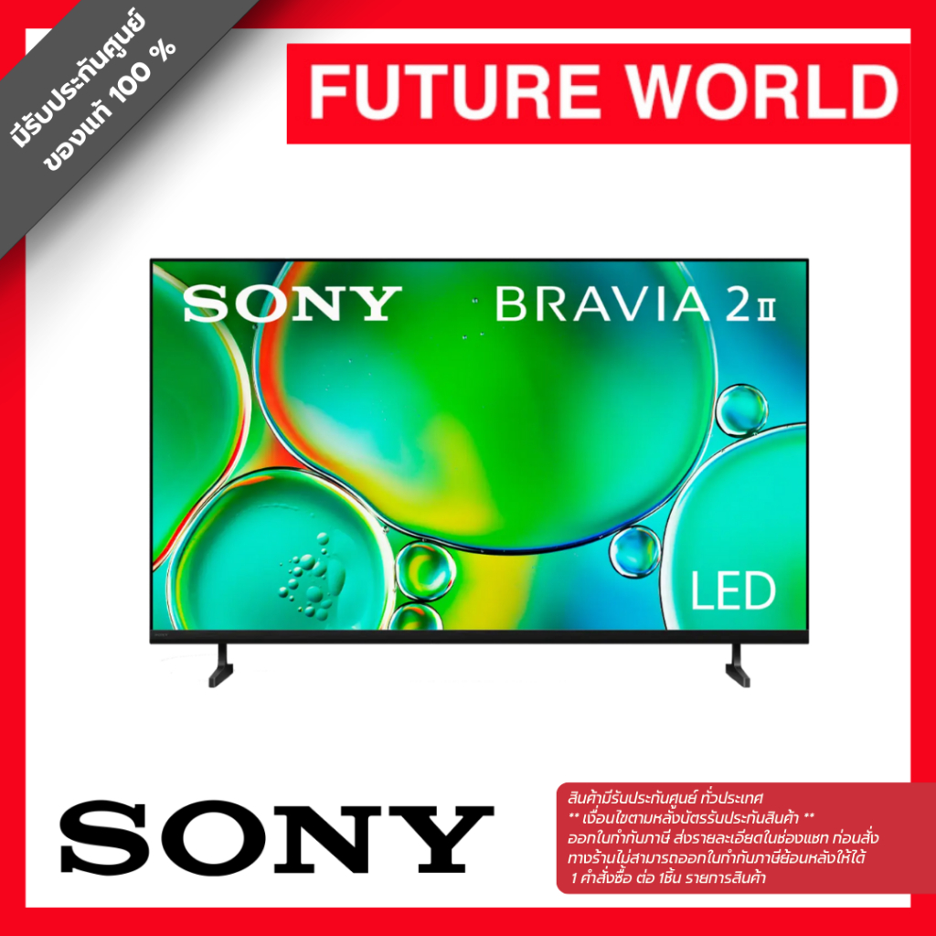 SONY BRAVIA 2 II 4K GOOGLE TV รุ่น 43S20M