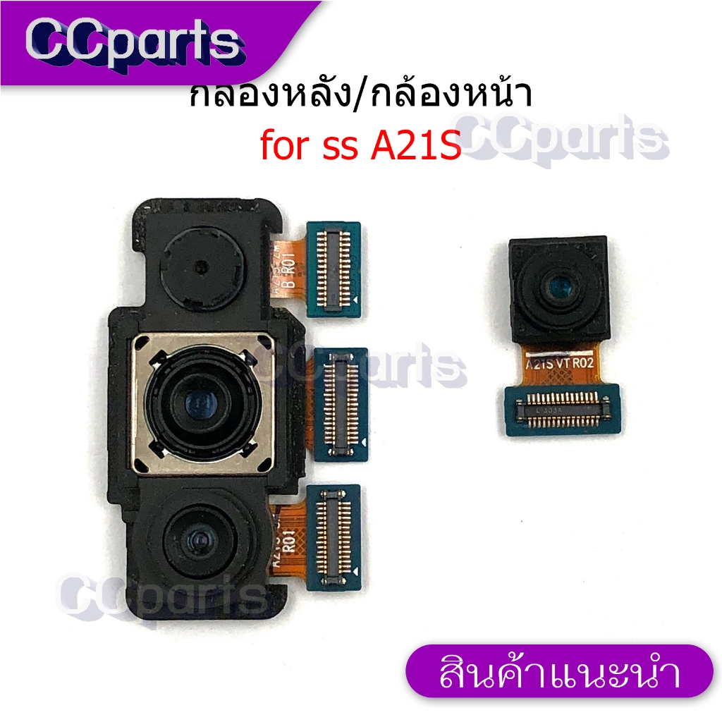 กล้องหน้า กล้องหลัง SS A21S แพรกล้องหน้า สำหรับ Samsung A21S camera