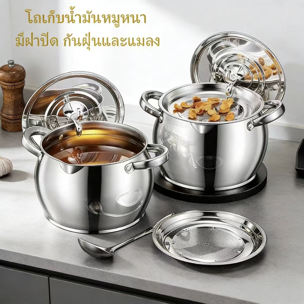 กระปุกน้ำมันสแตนเลส หม้อกรองน้ำมันพืช พร้อมฝาปิด มีช้อนแถมให้ พร้อมฝาปิด มีความจุ1.5L/2L/3L/4L/5L