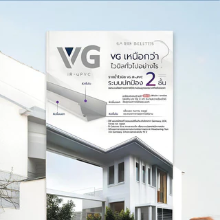 รางน้ำไวนิล PVC First R2 set ยาว 2 4 6 8 เมตร รูน้ำลงฝั่งเดียว ครบ ราง น้ำ ฝน ไวนิล พีวีซี PVC เฟิร์สอาร์ทู ครีม