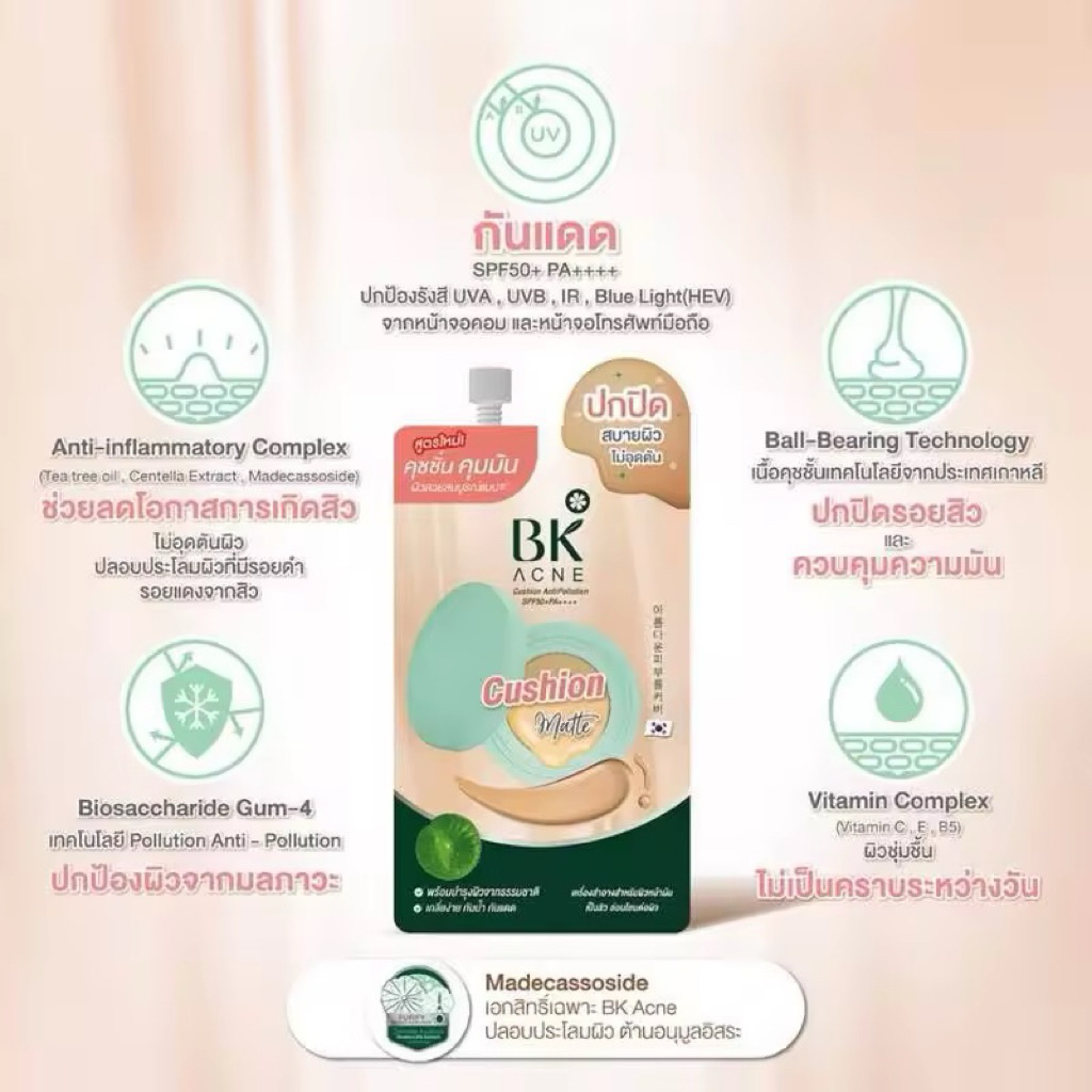 BK Acne คุชชั่น SPF50+PA++++ /BK Acne Fillers B /Acne Serum Bright Anti Pollu/ Acne Foundation BB/ A