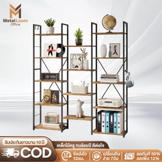 MetalLoom ชั้นวางของ อเนกประสงค์ ตู้โชว์ พร้อมโครงเหล็กคาร์บ…