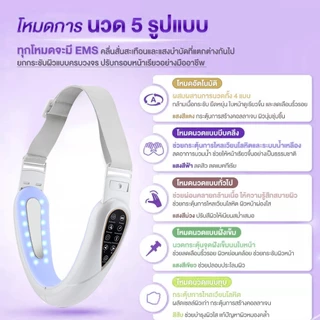 JIDUDU เครื่องลิฟหน้าวีเชฟ Devices V-Line Massager ยกกระชับหน้าเรียวทันใจ โหมดนวด 5 รูปแบบ พร้อมเทคโลโนยีแสงบำบัด