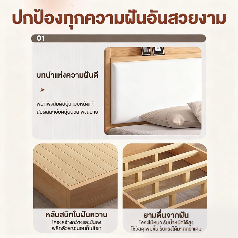 เตียงนอน เตียงไม้ 6/5/4 ฟุต เตียงไม้หุ้ม แข็งแรงทนทาน ผลิตจากวัสดุที่เป็นมิตรต่อสิ่งแวดล้อม - รูปที่ 2