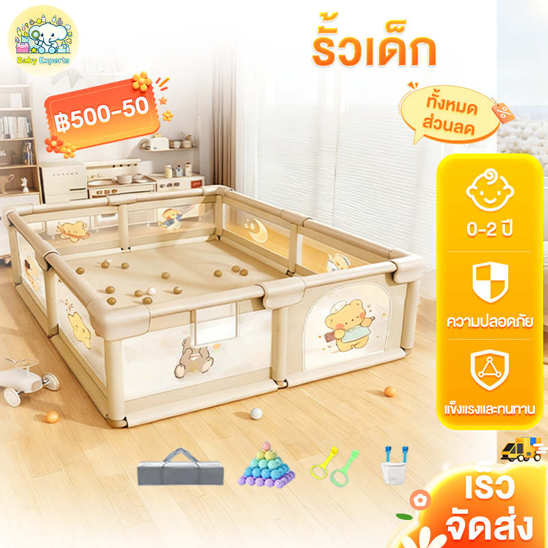BabyExperts🛒คอกกั้นเด็ก 4/5/6ฟุต คอกกั้นเด็กตาข่าย มีของเล่นบอล สูง68cm ฟรีลูกบอลทะเล หนาระบายอากาศด