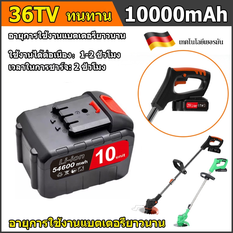 36V แบตเตอรี่ลิเธียมเหมาะสำหรับเครื่องตัดหญ้าไฟฟ้า ความจุของแบต 10000 MAH 2 ชั่วโมงต่อการชาร์จหนึ่งครั้งเครื่องตัดหญ้าแบ