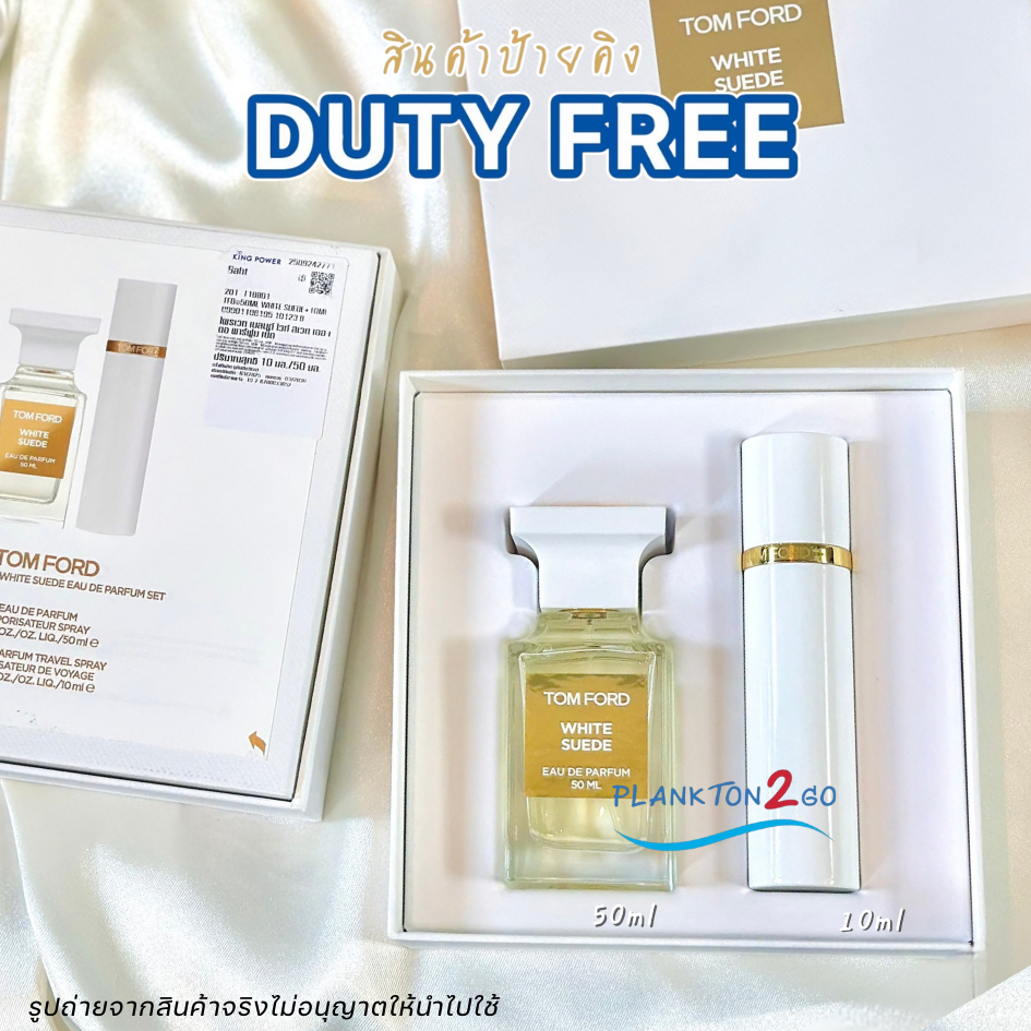 ชุดเซ็ตน้ำหอมยูนิเซ็กส์ TOM FORD White Suede Eau De Parfum 50+10ml ป้ายคิง ผลิต 3/25