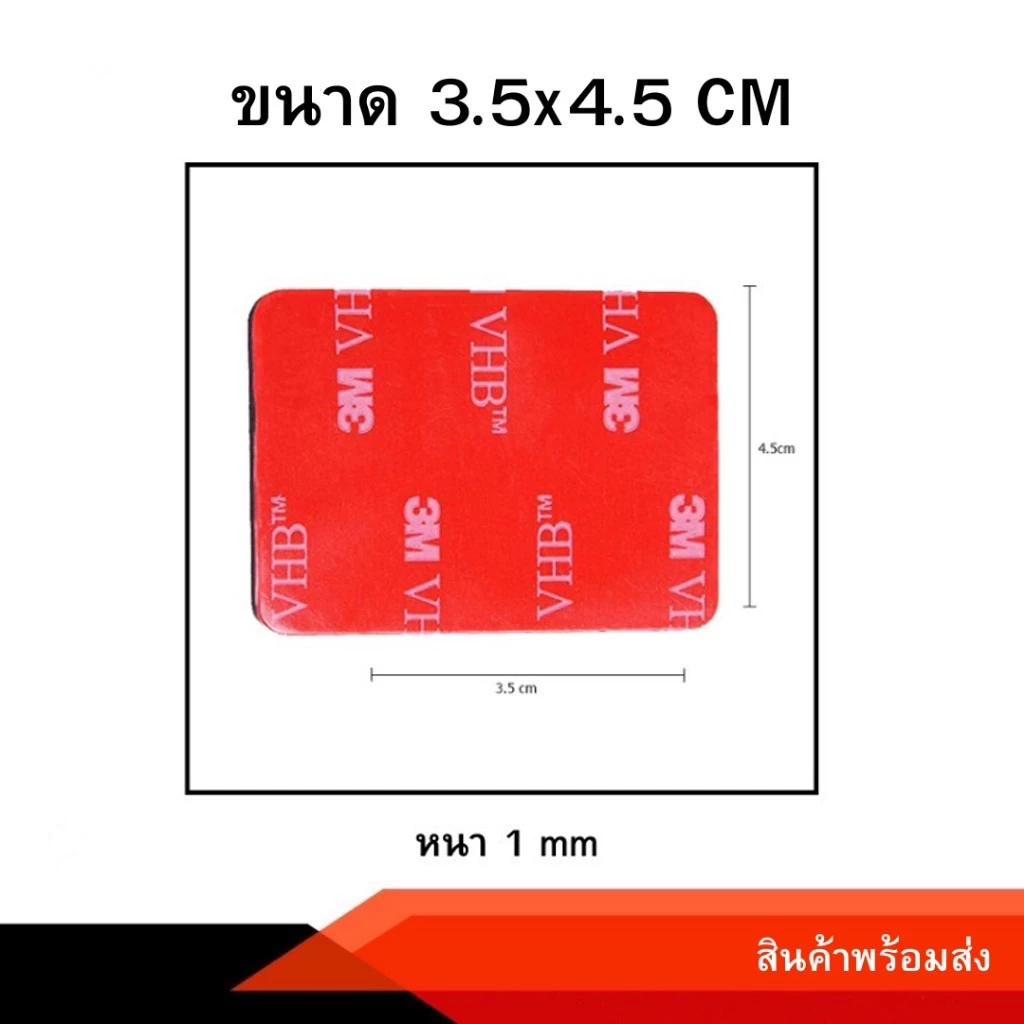กาว 3M อย่างดีใช้สำหรับขายึดกระจกแบบ 3M หรือใช้ติด Accessories อุปกรณ์ ติดหมวก ขาตั้งแอคชั่นแคม thumbnail 5