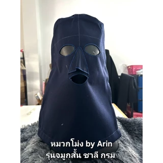 หมวกโม่ง รุ่นจมูกสั้น ใบเล็ก 24"