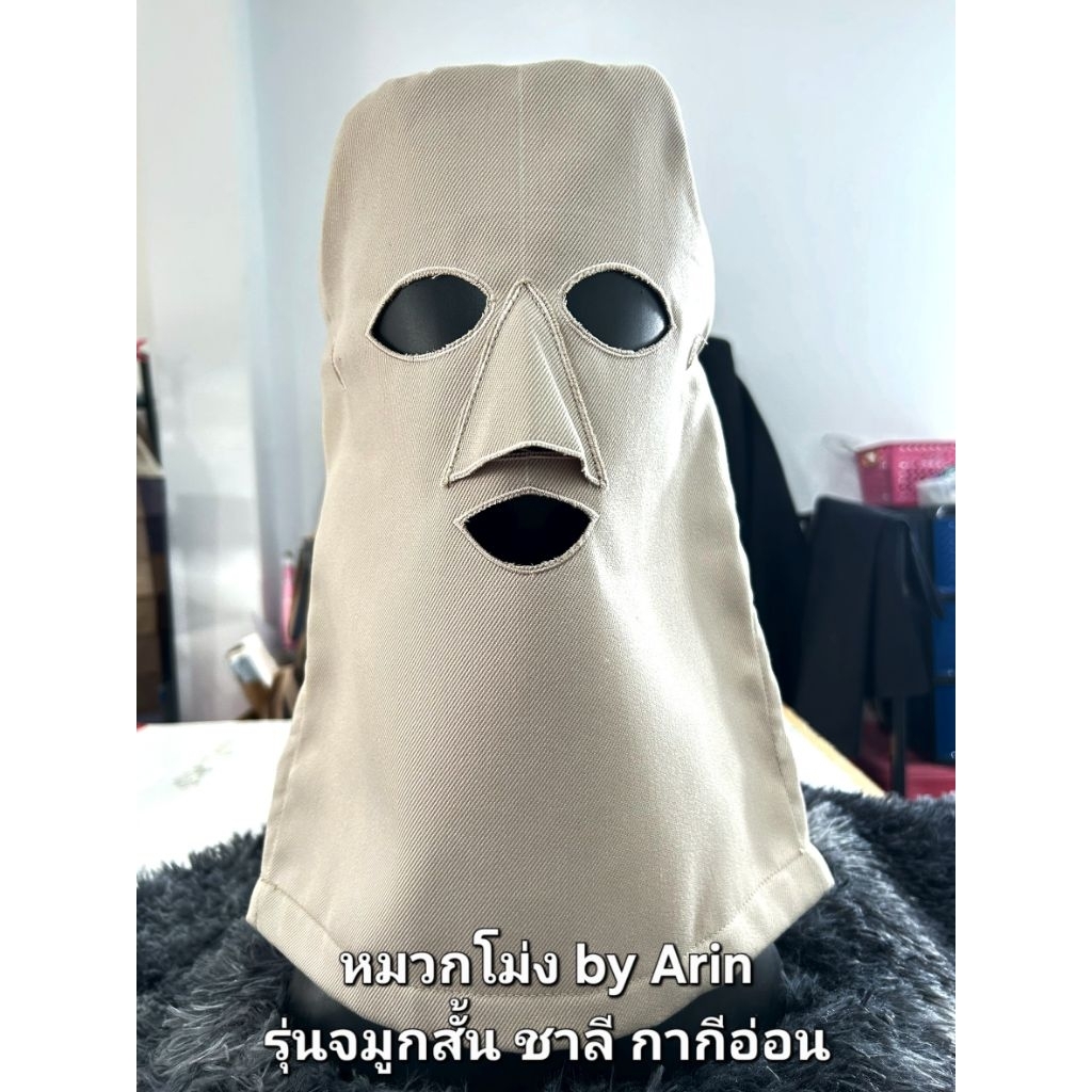 หมวกโม่ง รุ่นจมูกสั้น ใบเล็ก 24