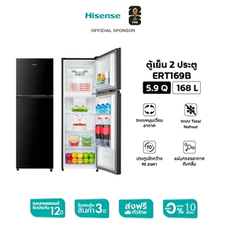 Hisense ตู้เย็น 2 ประตู :5.9Q / 168 ลิตร สีดำ รุ่น ERT169B