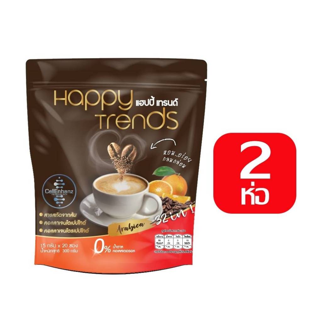 2 ถุง (ถุงละ 20 ซอง) แฮปปี้ เทรนด์ กาแฟปรุงสำเร็จ ผสมคอลลาเจน 32in1