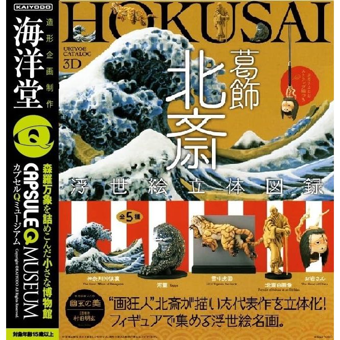 Gashapon Kaiyodo Capsule Q Museum Katsushika Hokusai Ukiyoe 3D Picture Record