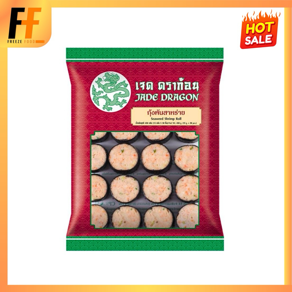 กุ้งพันสาหร่าย ตราเจดดราก้อน 450 กรัม (30ชิ้น) | SEAWEED SHRIMP ROLL