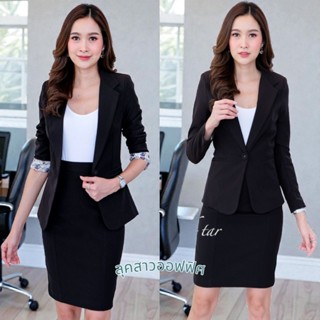 [พร้อมส่ง👗] Celebtar: ชุดสูทเสื้อ+กระโปรง ชุดสูทผู้หญิง สีดำ…