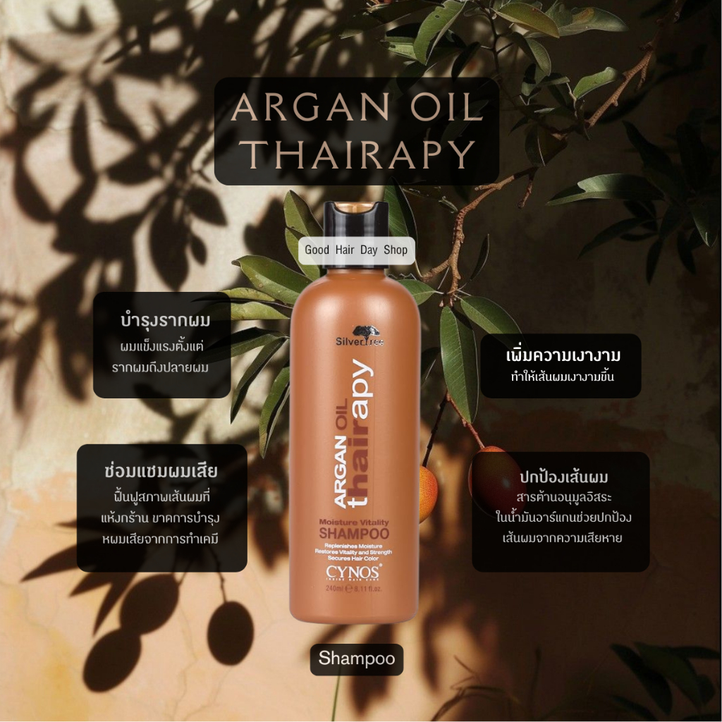 แชมพู Cynos Argan Oil Thairapy Shampoo
