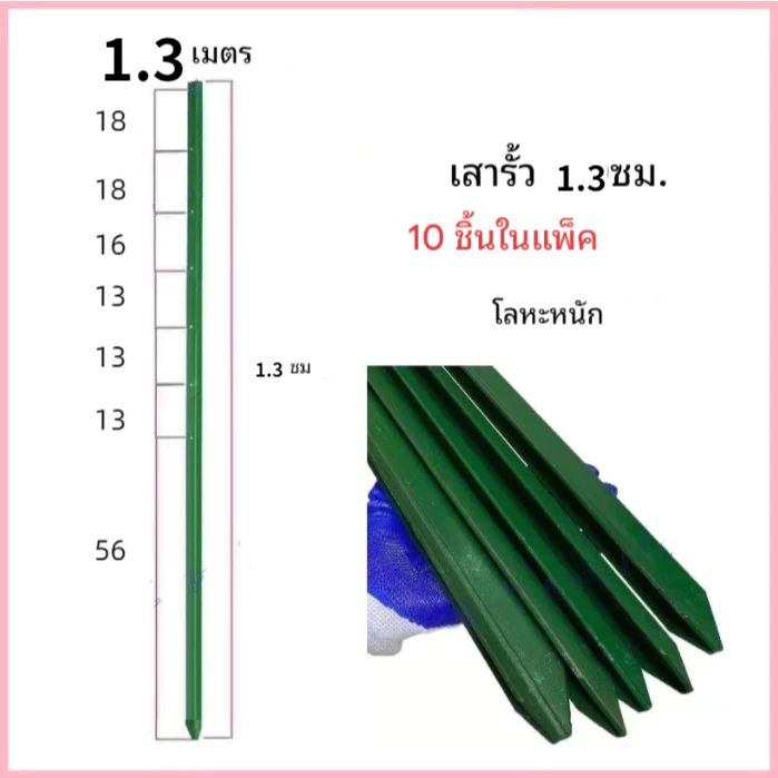 เสารั้วเหล็กหนา เสารั้วเหล็ก Y Post (ความสูง 1.3m  1.8m) รั้วตาข่าย เสารั้วเหล็กหล่อสามเหลี่ยม รั้วสวน เสารั้วเหล็ก - รูปที่ 7