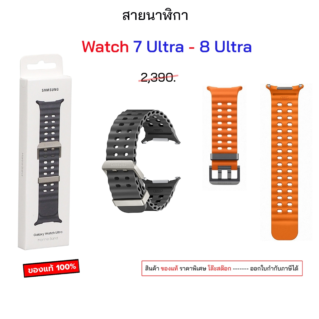 สำหรับ Samsung galaxy Watch 7 Ultra 2024 Watch 8 Ultra 2025 ของแท้ สายซัมซุง สายสำหรับเปลี่ยน watch7