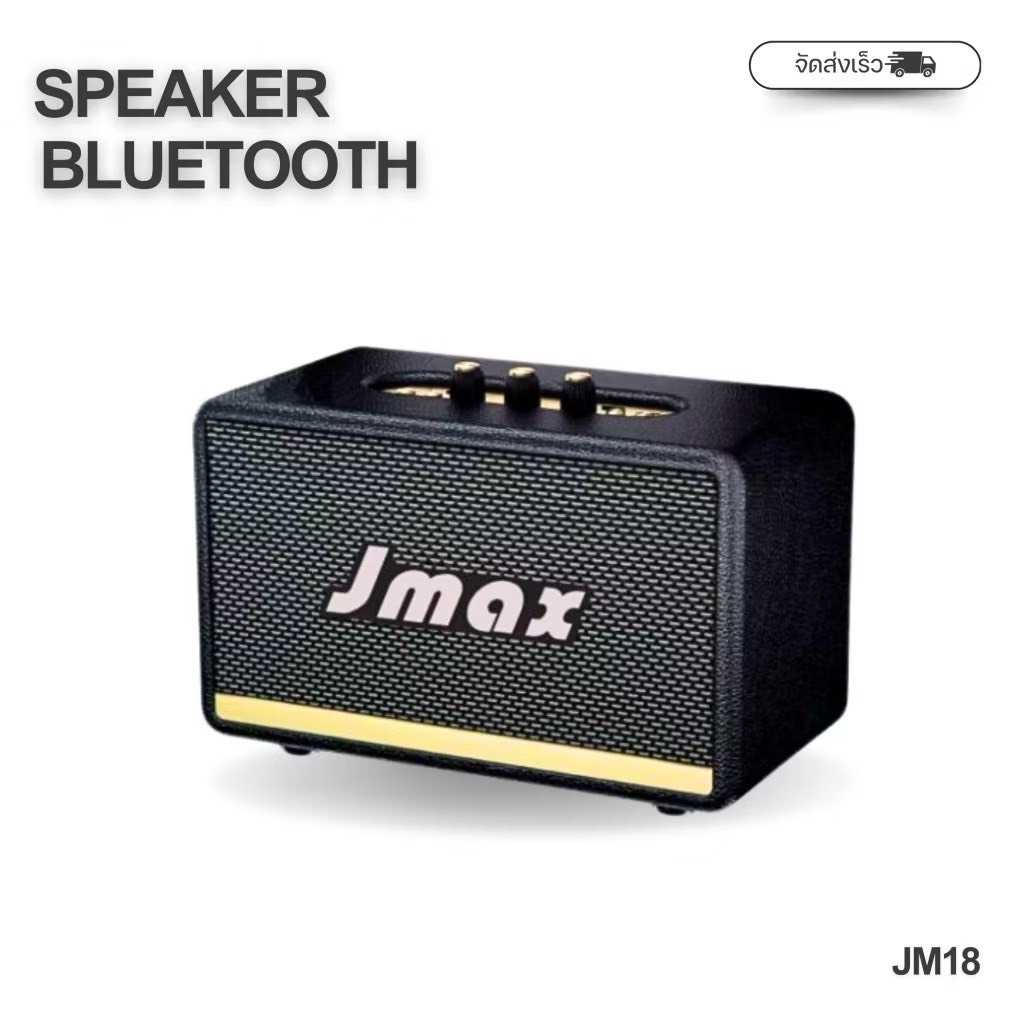 jmfmall ลำโพงบลูทูธ ลำโพงไร้สาย JMAX  เชื่อมต่อ2ได้ตัว ลำโพง3000mAh 24w ลำโพงบลูทูธไร้สาย JM18
