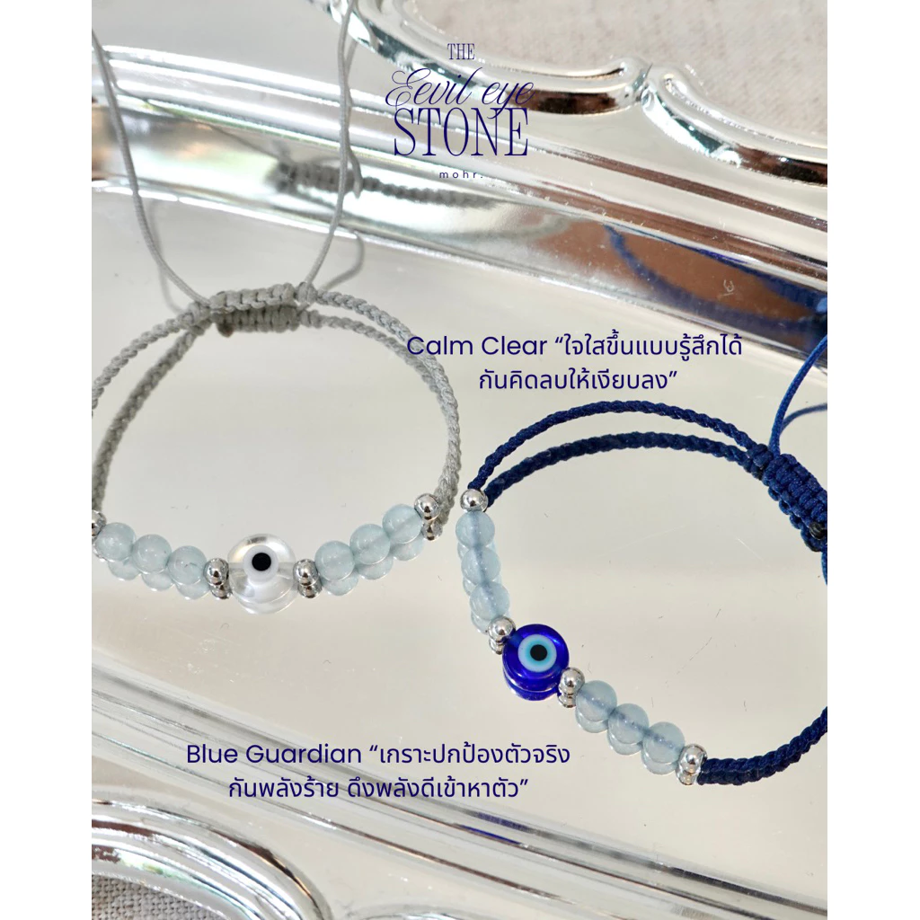 mohr. - กำไลมู Evileye Stone Cord l กันคิดลบ + กันเจตนาร้าย (เสริมเฮงด้วยหิน6ชิ้น อะไหล่ไม่ลอกดำ)