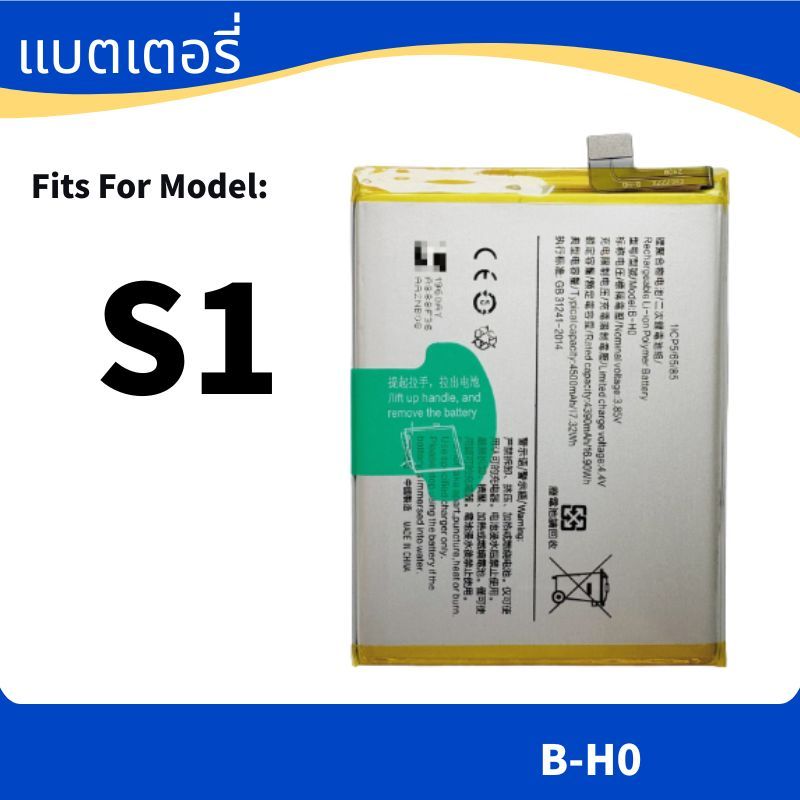 Battery For แบตเตอรี่ vivo S1 แบต B-H0