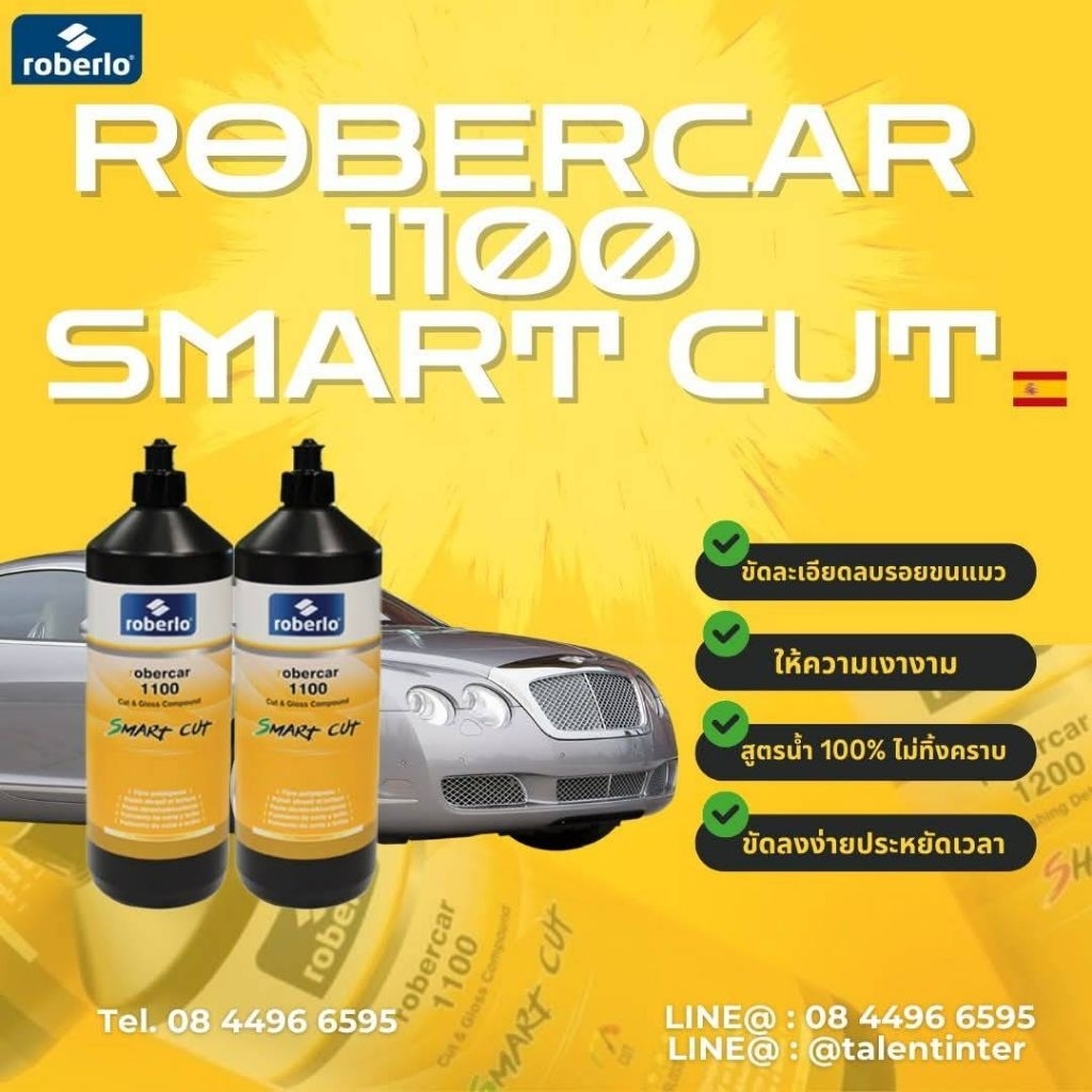 Robercar1100 smart cut ขนาด 1 ลิตร