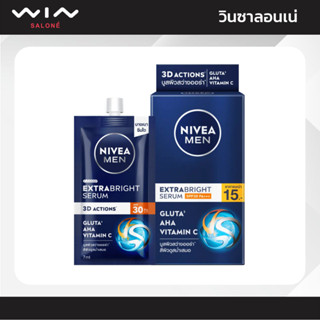 [1กล่อง X6 ซอง] Nivea นีเวีย เมน เอ็กซ์ตร้า ไวท์ เซรั่ม SPF …
