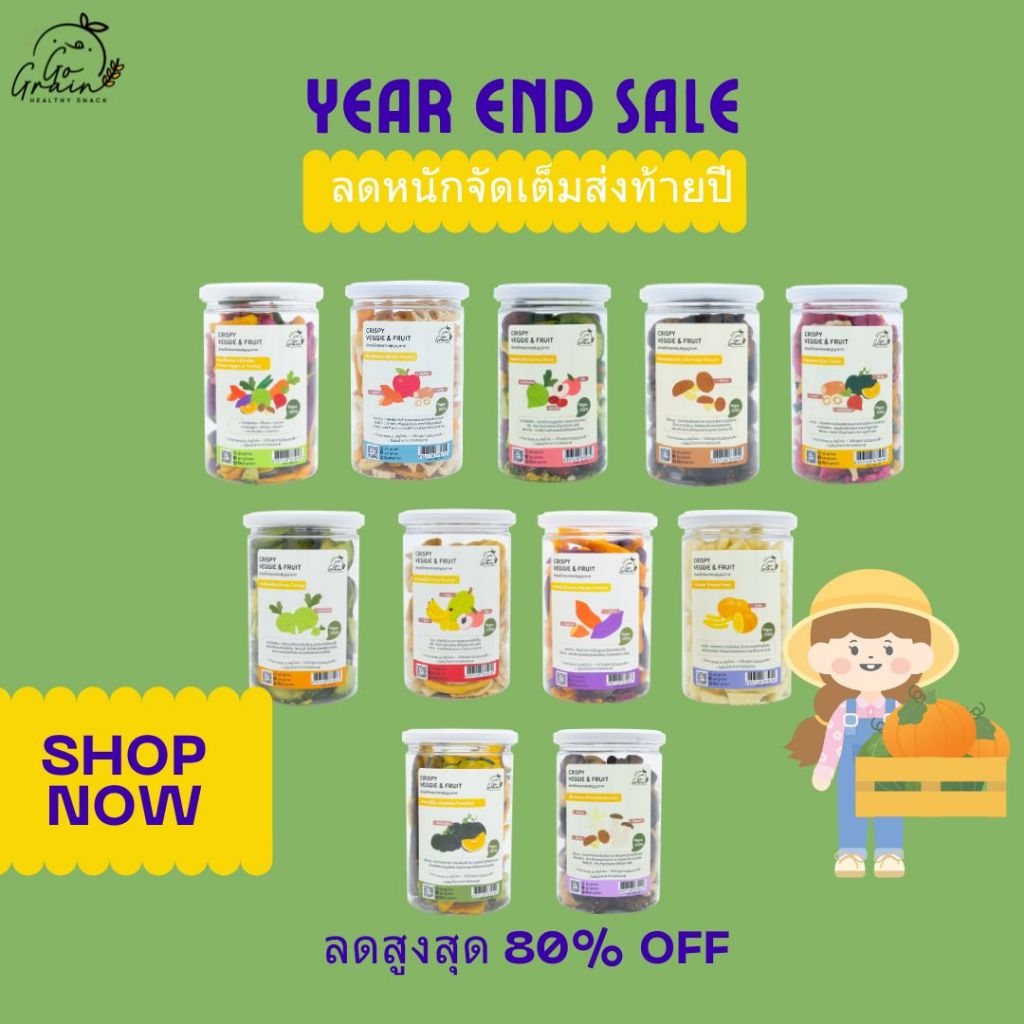 ผักผลไม้กรอบ 11 สูตร 180g Crispy Veggie & Fruit Go Grain ขนมคลีน อร่อย ไม่มีผงชูรส ไม่มีวัตถุกันเสีย