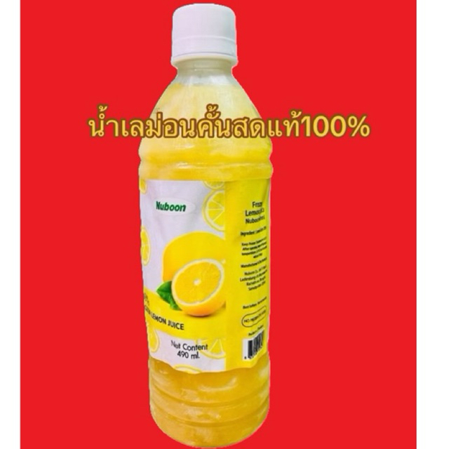 น้ำเลมอนคั้นสดแช่แข็ง 100% ไม่เติมกรด ไม่เติมสารปรุงแต่ง ขนาด 490 มล. (FLE)