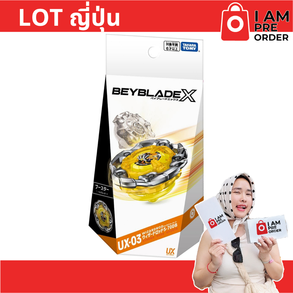 พร้อมส่งไรเดอร์ได้ UX-03 Booster Wizard Rod 5-70DB Lot ญี่ปุ่น Beyblade x Takara Tomy ของแท้ 100%