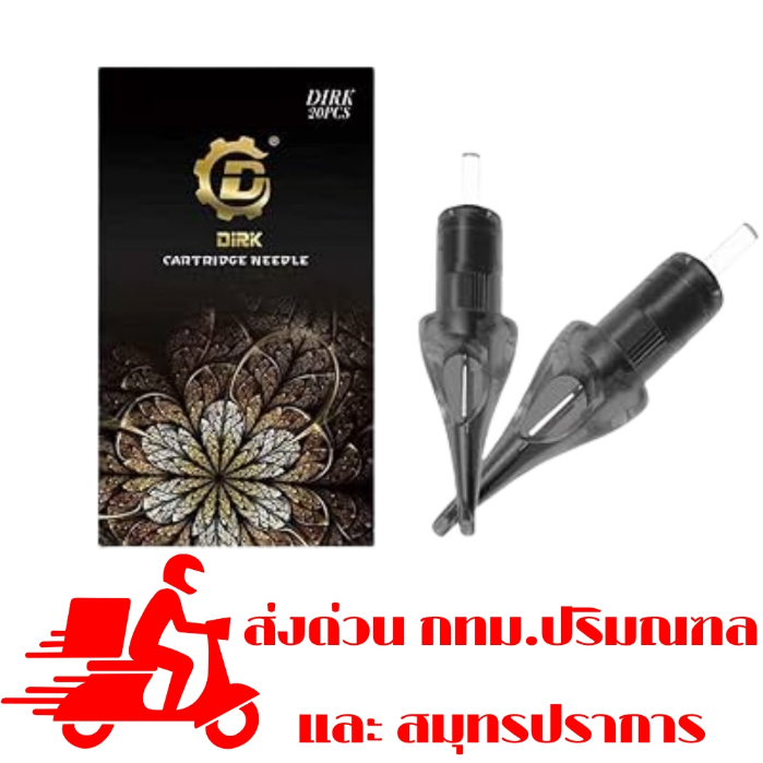 LKY(6) #เข็มปากกาDIRK (เดิร์ค) เดินเส้น ลงสี  อุปกรณ์งานสักลายแบ่งขาย