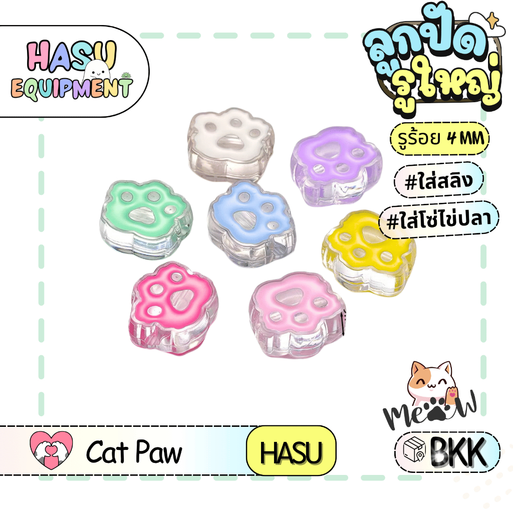 HasuEquipment 1-5 ตัว ลูกปัดOil Paint Bead ลูกปัดแมว ลูกปัดรูใหญ่  [BD-Oil] Hasu Equipment